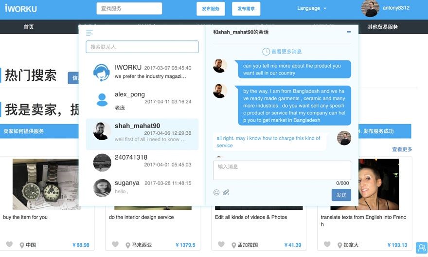实现海外本地化营销，“爱沃客”让中小企业也有雇佣海外人才的机会