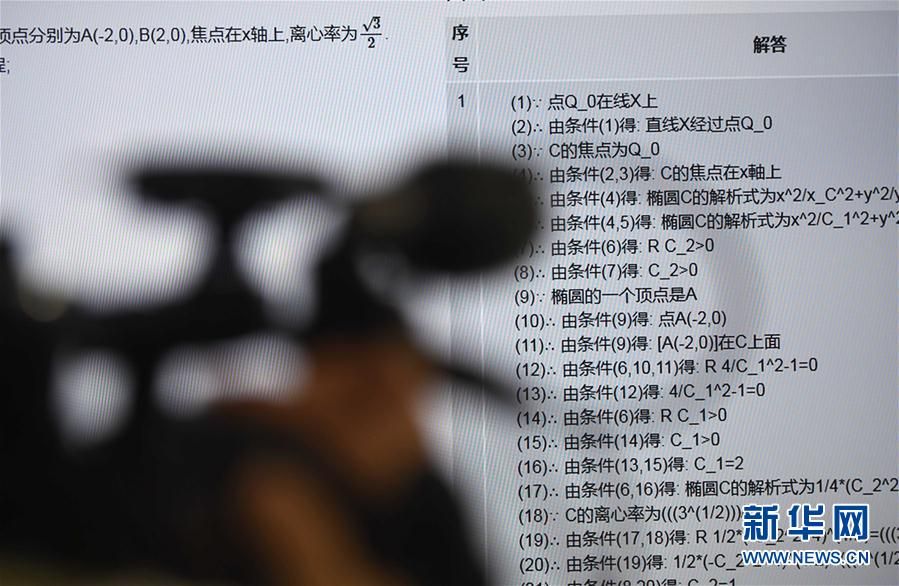 成都人工智能机器人挑战今年高考数学