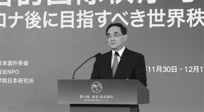 中日有责任助力重建疫后国际秩序 ——第十六届“北京—东京论坛”面向未来开展务实对话