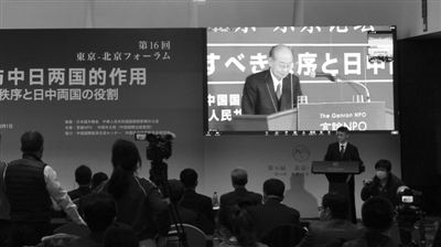 中日有责任助力重建疫后国际秩序 ——第十六届“北京—东京论坛”面向未来开展务实对话