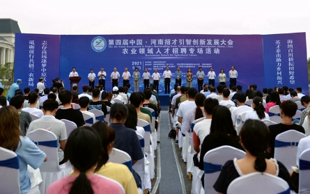 第四届中国·河南招才引智创新发展大会暨第二届中国·河南开放创新暨跨国技术转移大会开幕