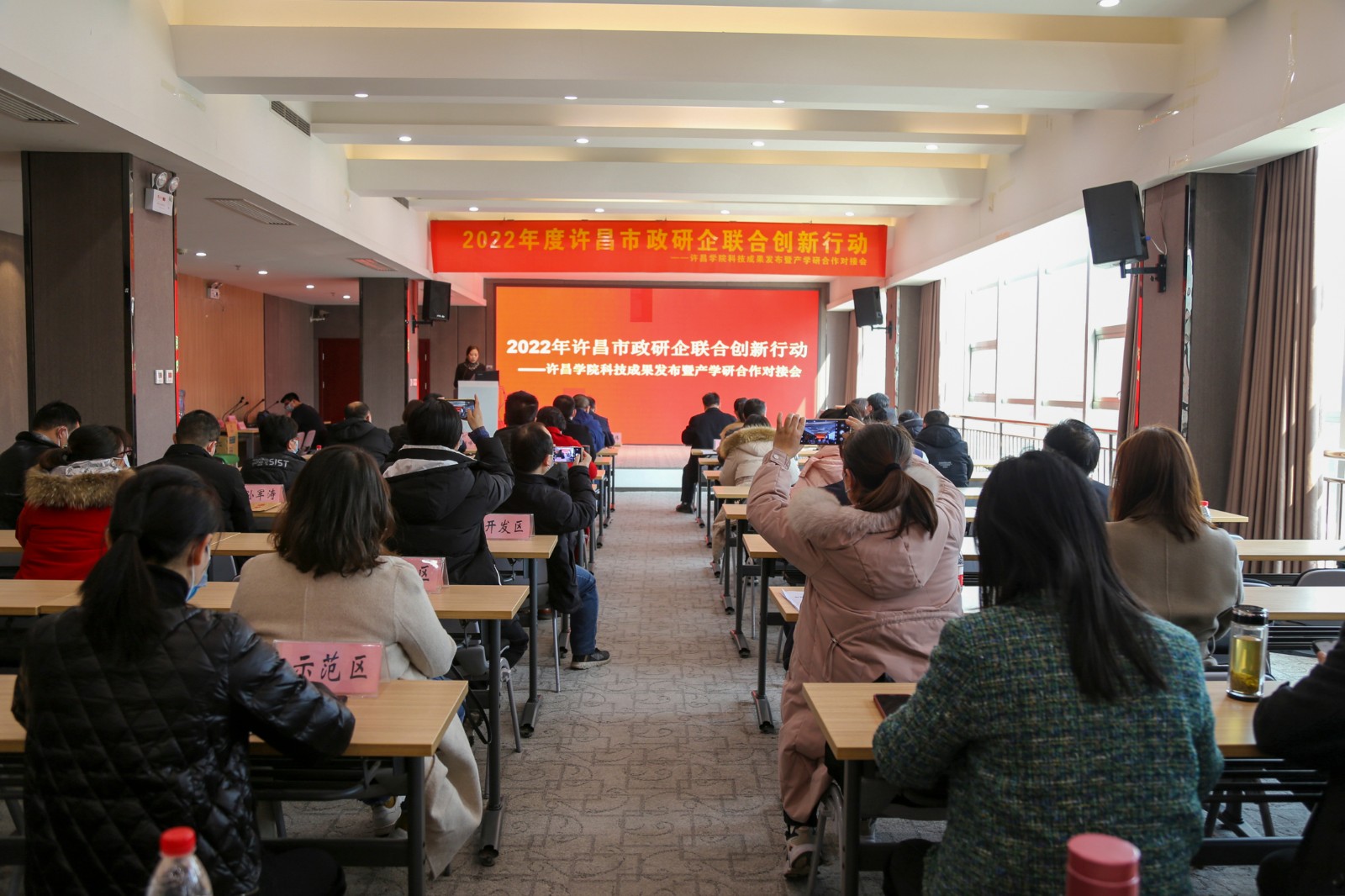 2022年度许昌市科技局政研企联合创新行动许昌学院科技成果发布暨产学研合作对接会召开
