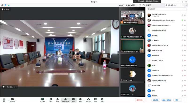 中科院沈阳自动化研究所科技成果发布会成功举办