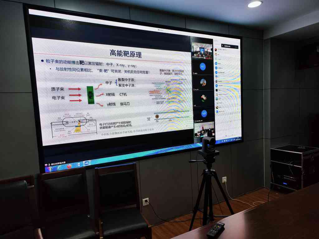 中科院等离子体物理研究所科技成果线上发布会成果举办