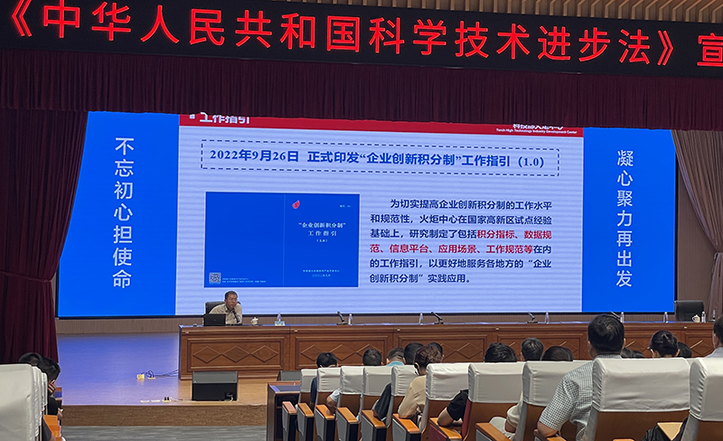 让法治助推国家创新高地建设，《中华人民共和国科学技术进步法》进园入企宣贯培训会在郑州举行
