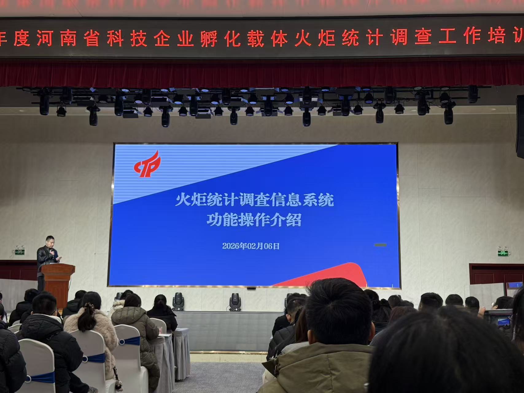 2025年度科技企业孵化器火炬调查系统统